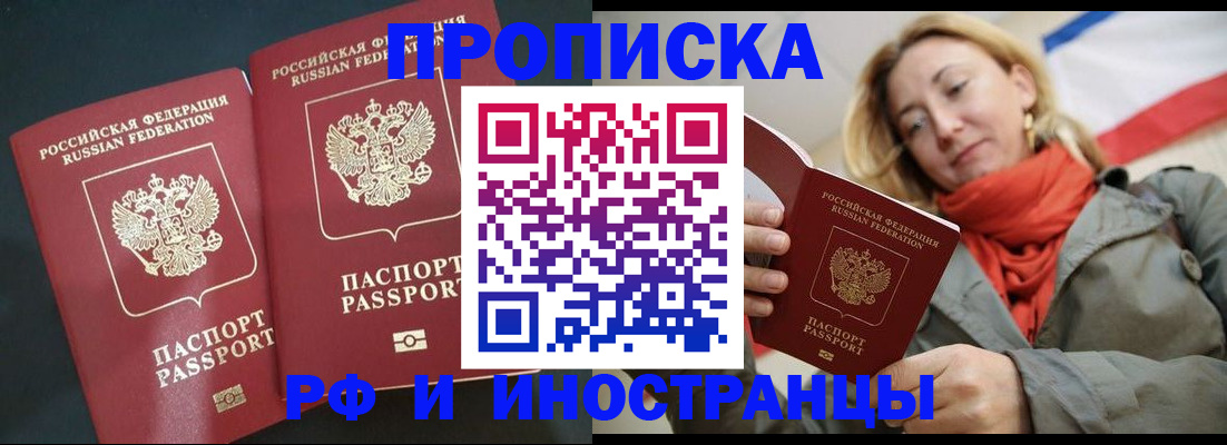 временная регистрация в Чайковском