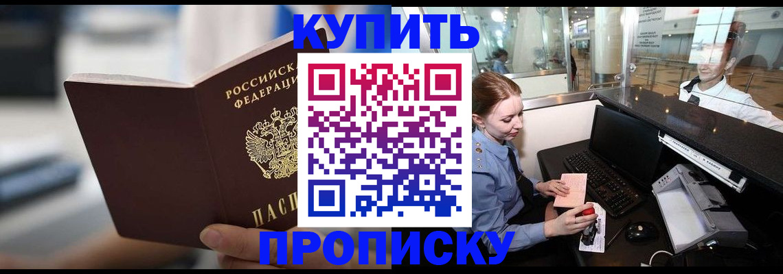 временная регистрация законно в Чайковском