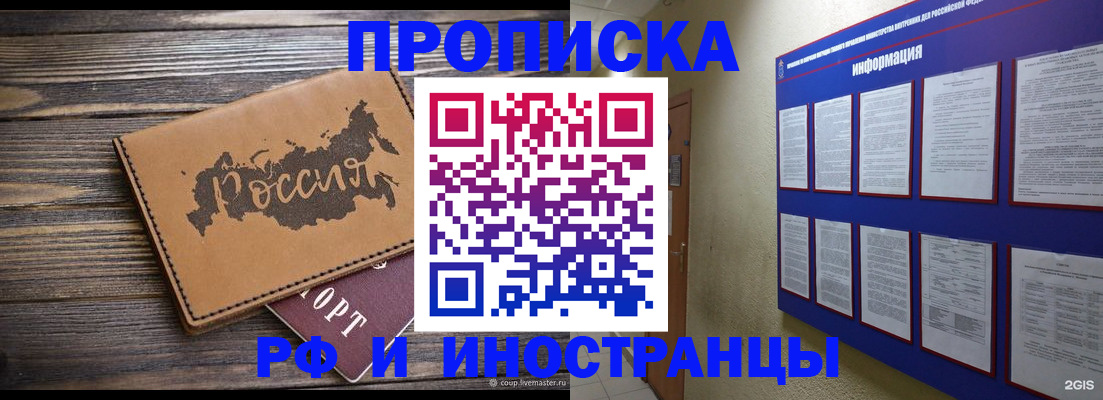 прописка штамп в Чайковском